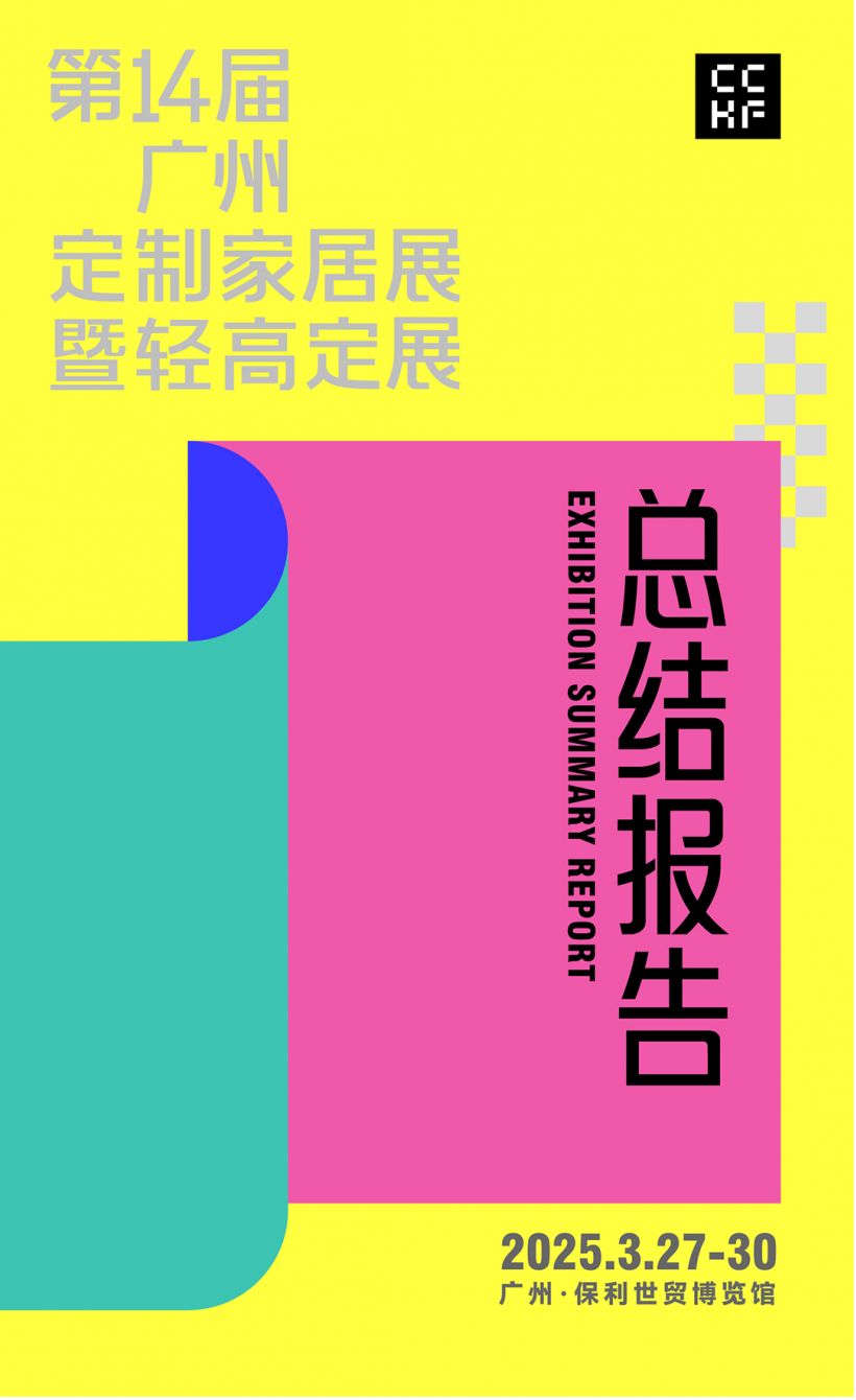 1746787063262708.png 20250509-展后報告-01.png