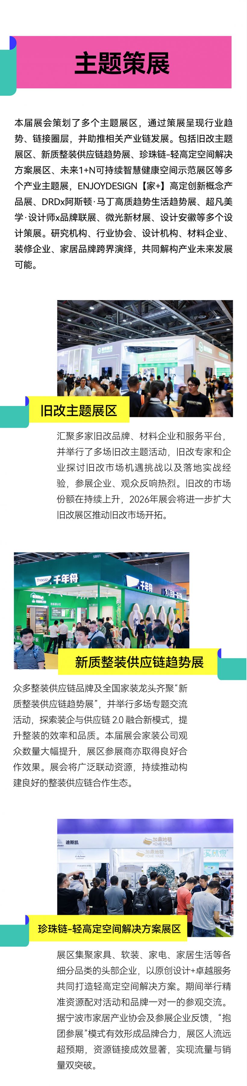 1746787289641383.png 20250509-展后報告-08.png