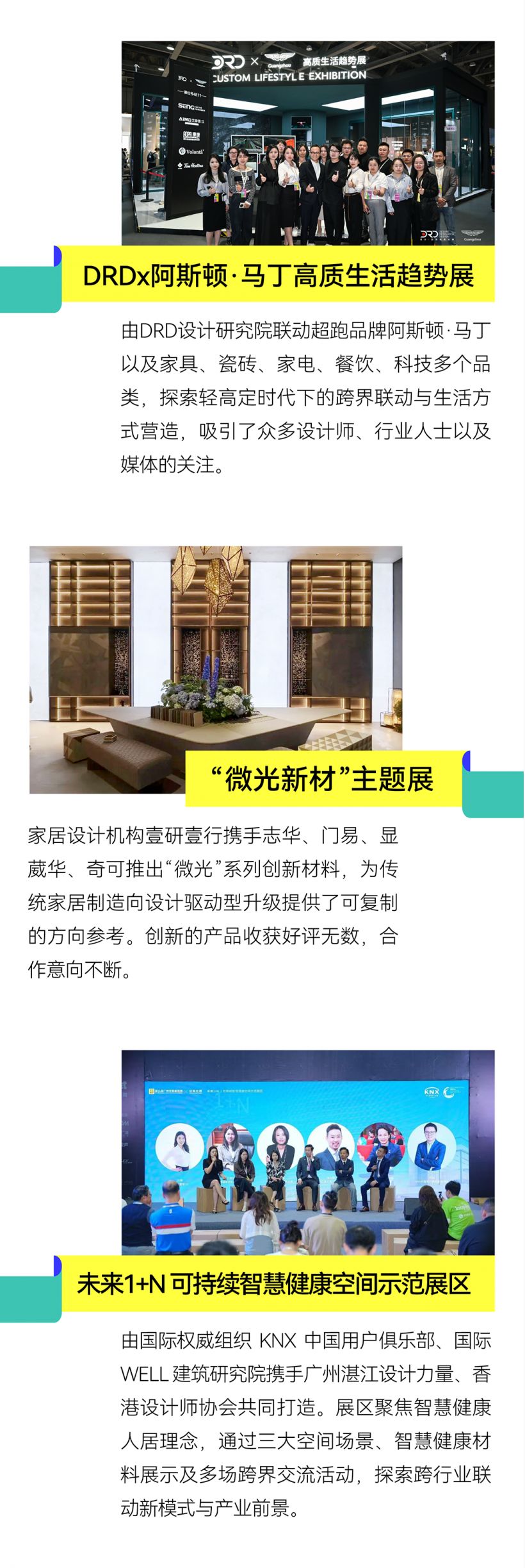 1746787321412290.png 20250509-展后報告-10.png