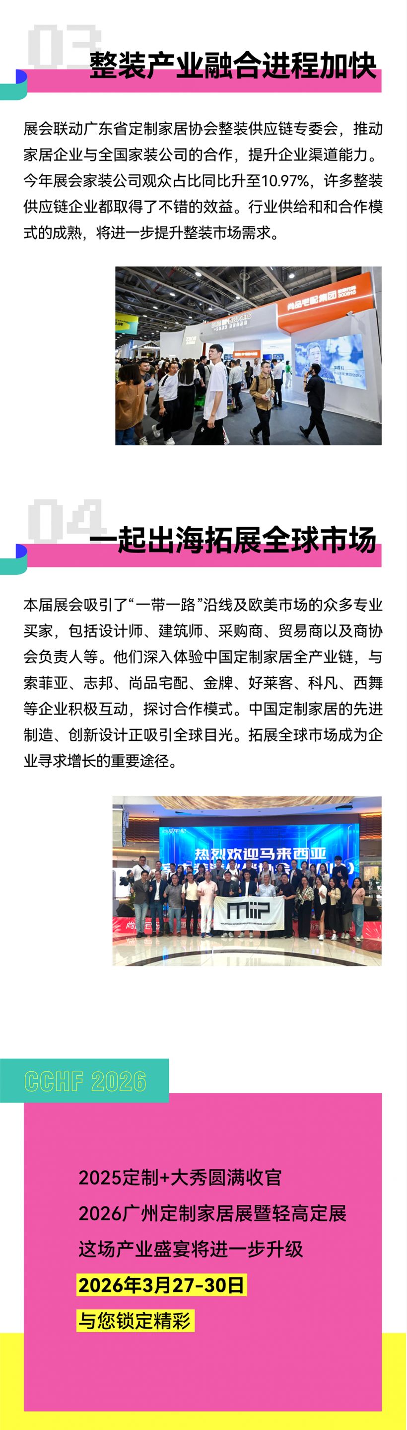 1746787369524624.png 20250509-展后報告-14.png